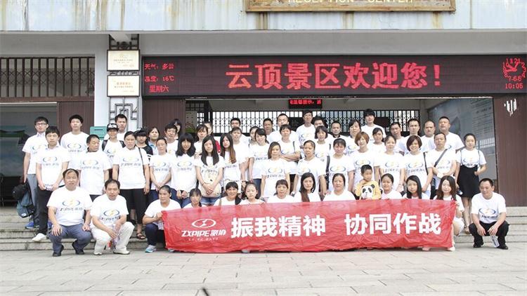 青云，我们在路上