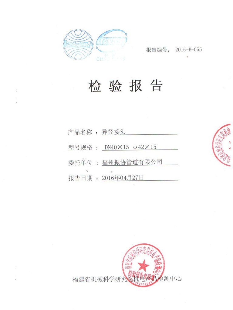 异径接头DN40×15
